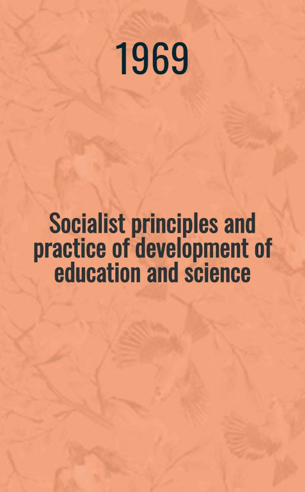 Socialist principles and practice of development of education and science