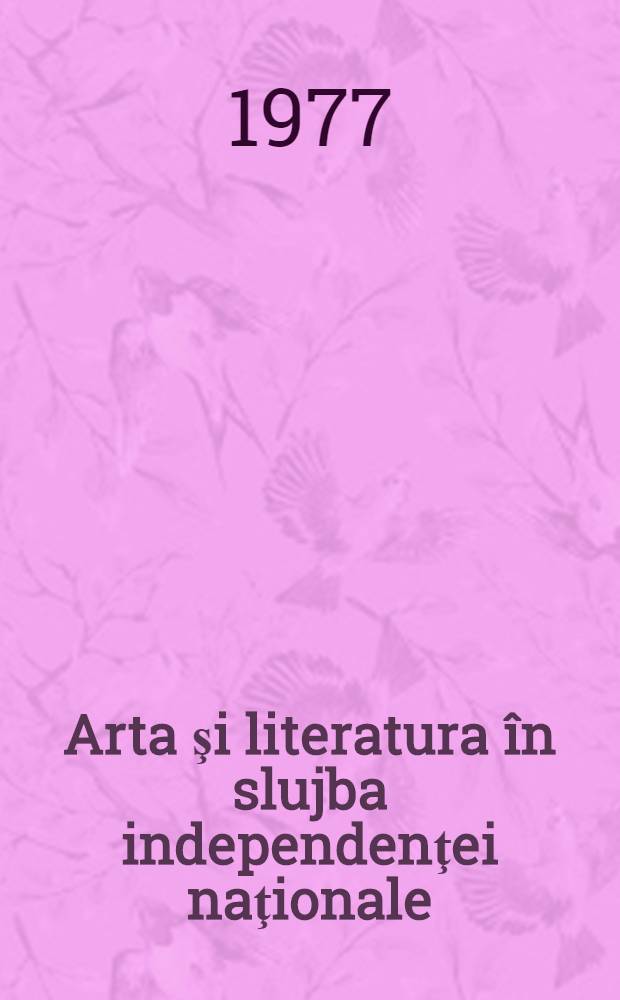 Arta şi literatura în slujba independenţei naţionale