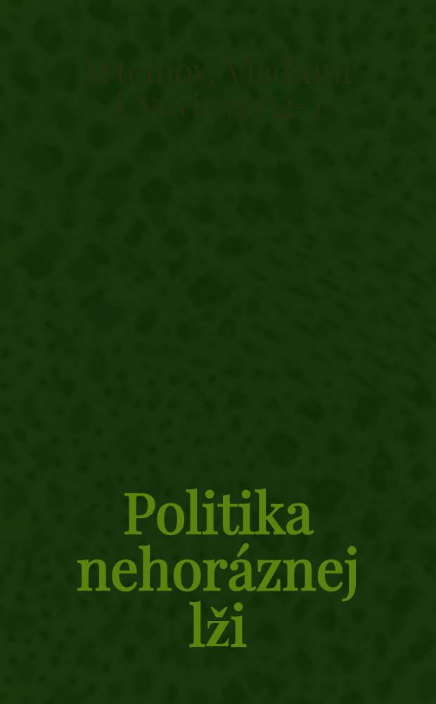 Politika nehoráznej lži