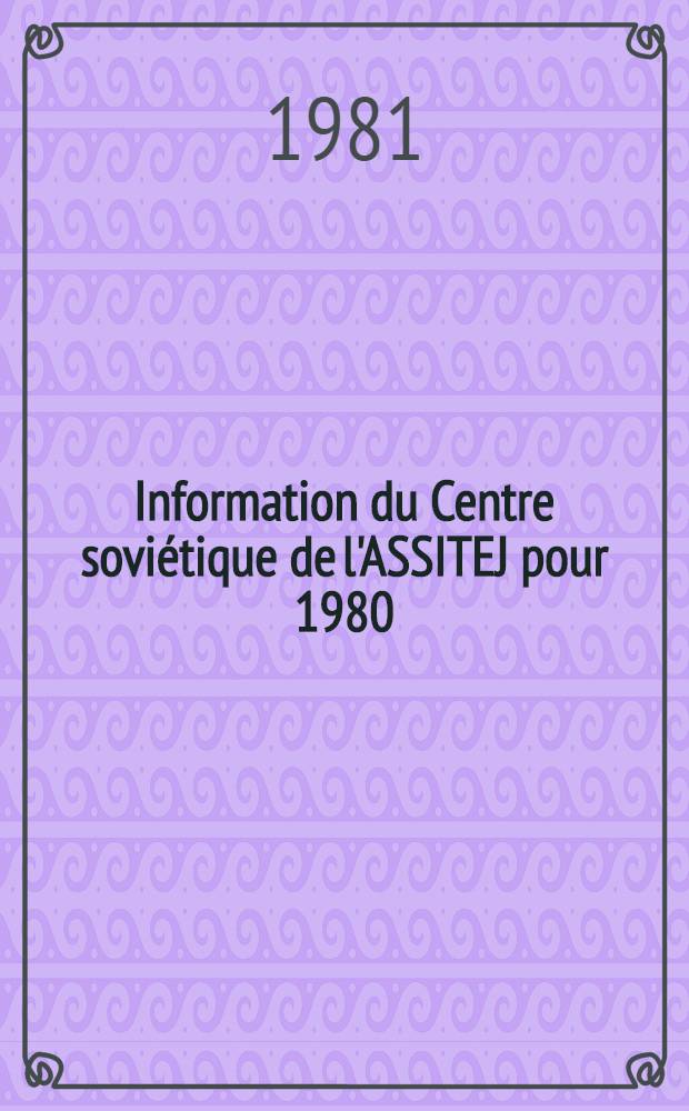 Information du Centre soviétique de l'ASSITEJ pour 1980