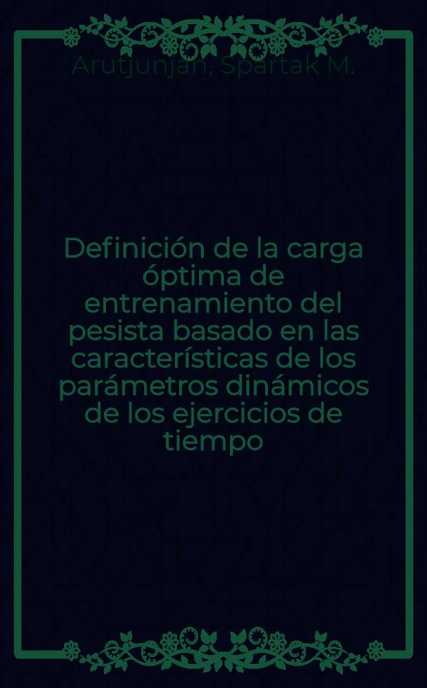 Definición de la carga óptima de entrenamiento del pesista basado en las características de los parámetros dinámicos de los ejercicios de tiempo