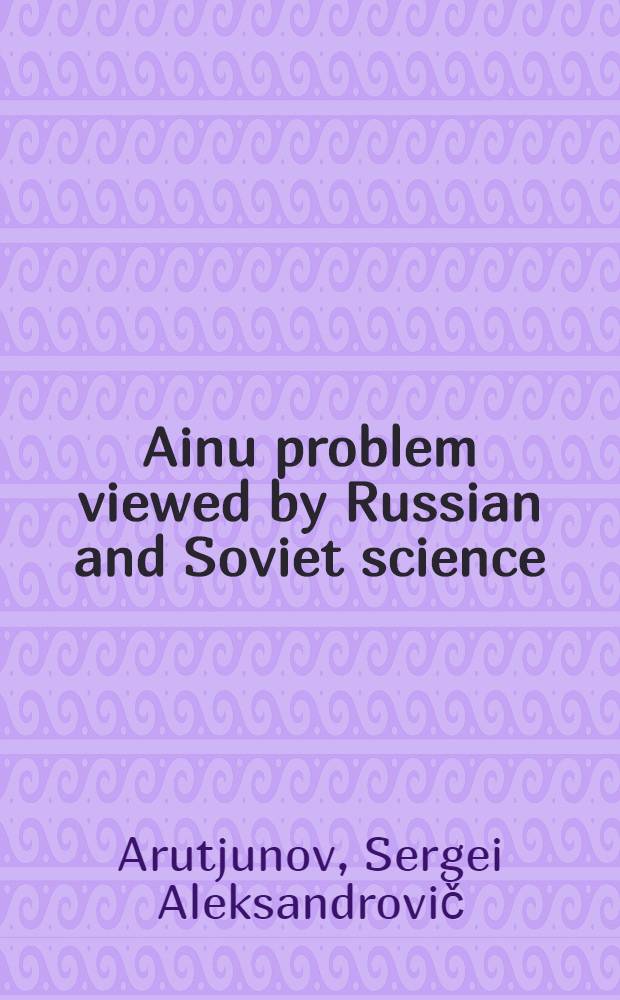 Ainu problem viewed by Russian and Soviet science