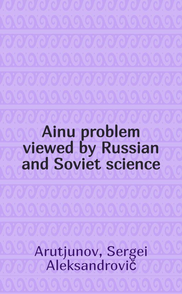 Ainu problem viewed by Russian and Soviet science
