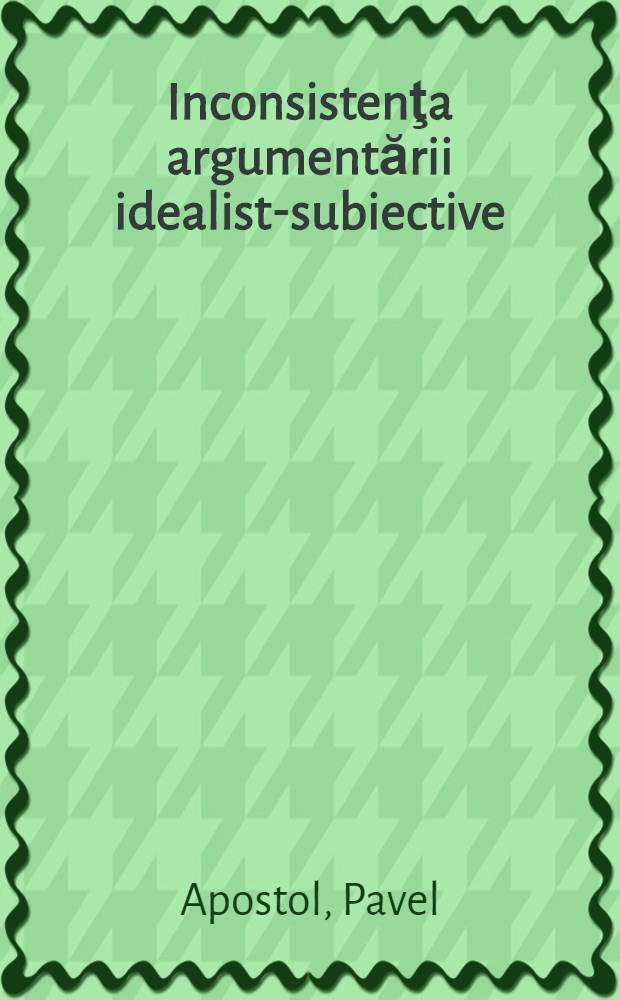 Inconsistenţa argumentării idealist-subiective
