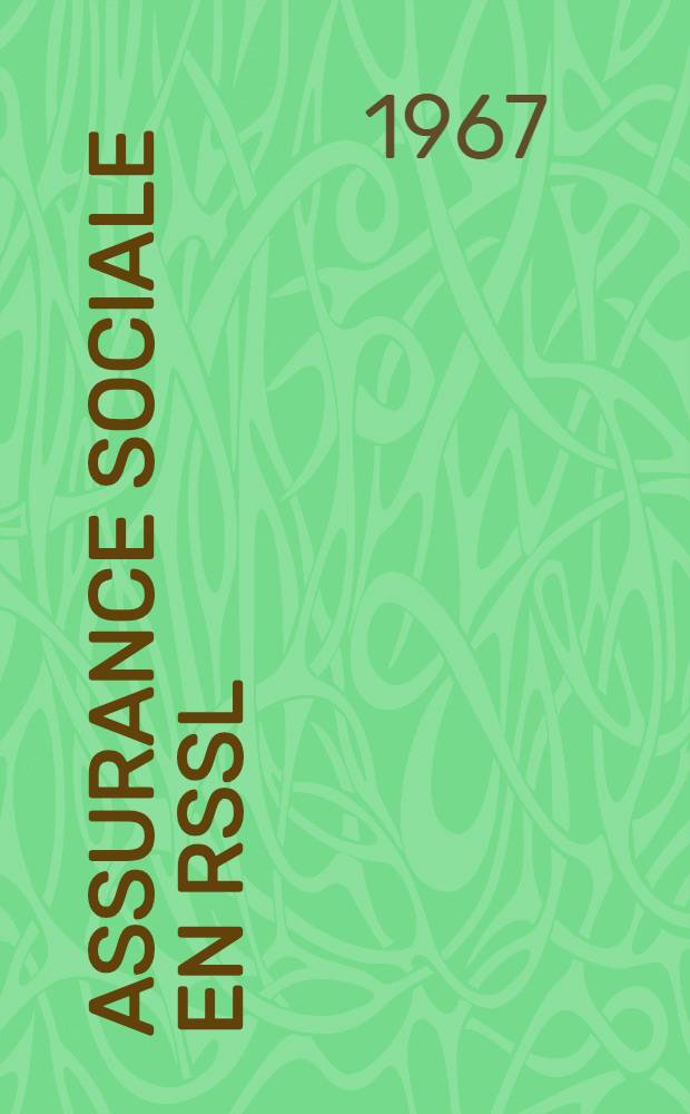 Assurance sociale en RSSL (Lettonie)