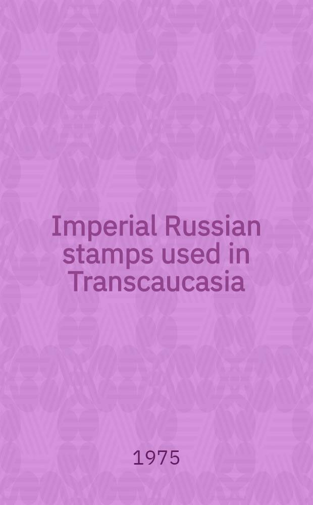 Imperial Russian stamps used in Transcaucasia