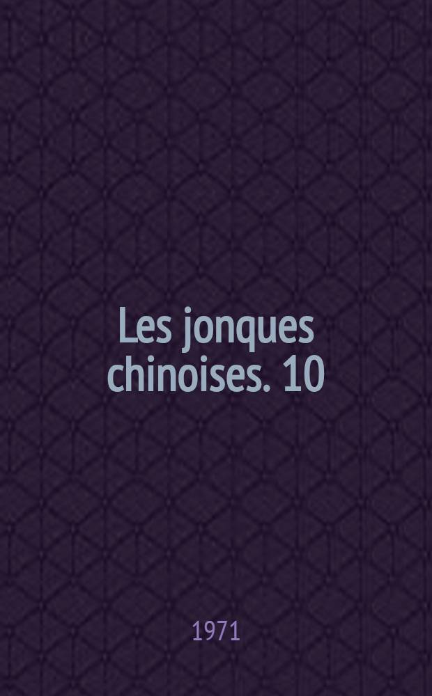 Les jonques chinoises. 10 : Indochine