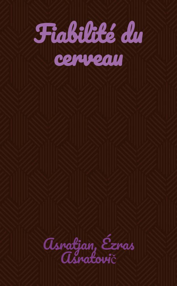 Fiabilité du cerveau