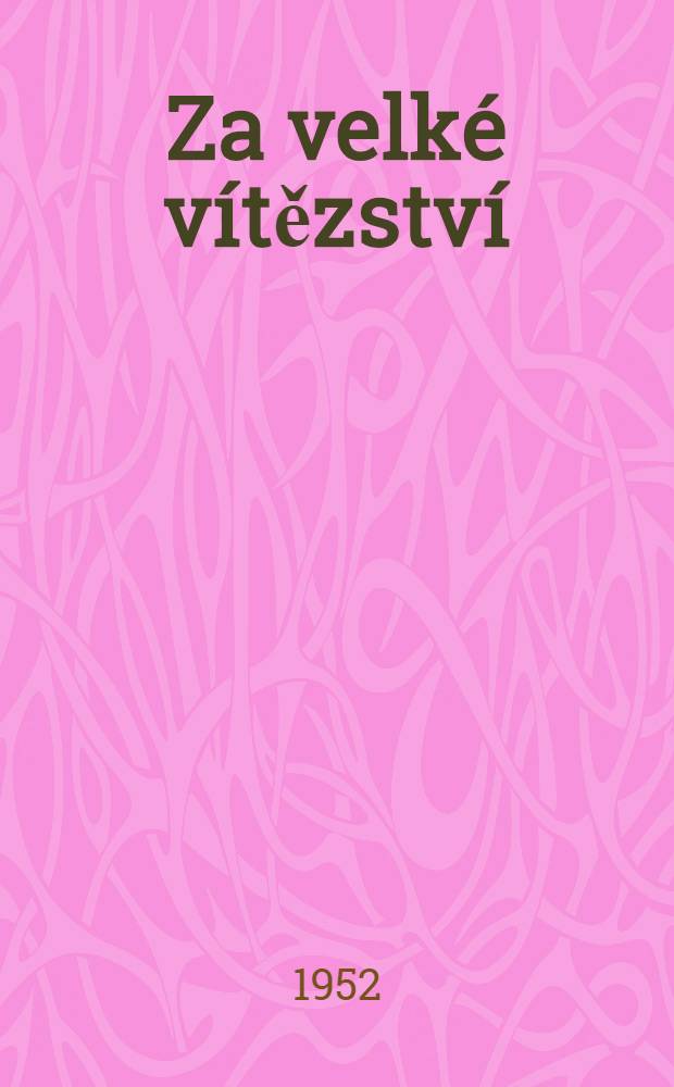 Za velké vítězství : Rekordní výkon kolektivu havíře Josefa Kot'atka v dole "Antonin Zápotocký"
