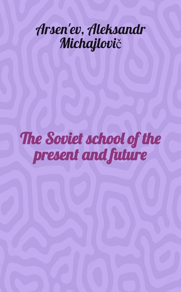 The Soviet school of the present and future