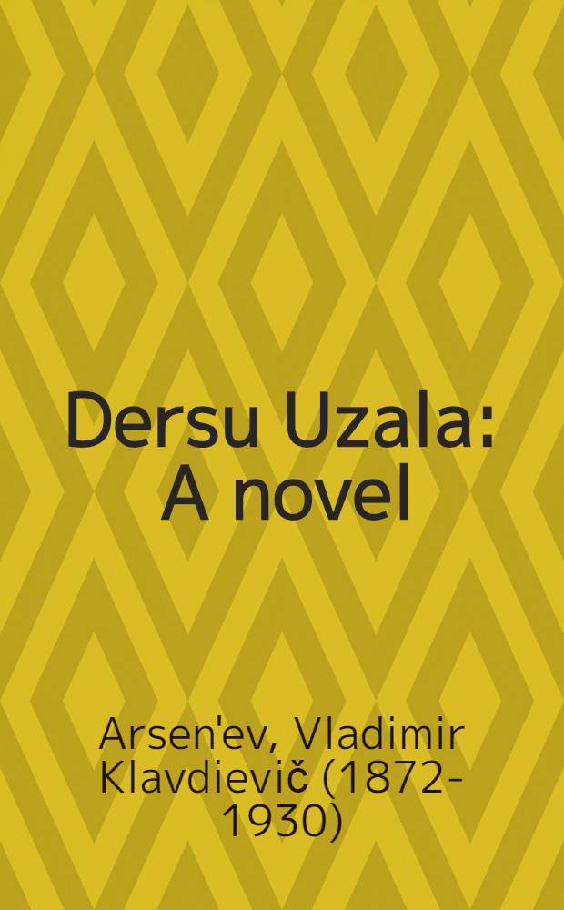 Dersu Uzala : A novel : Для ст. школ. возраста