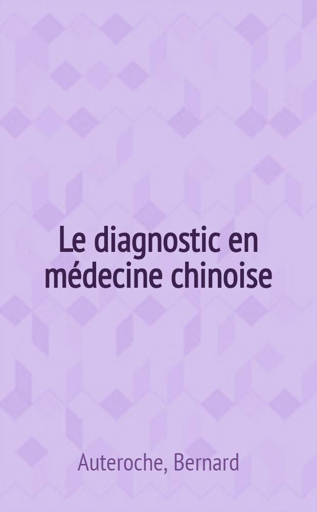 Le diagnostic en médecine chinoise