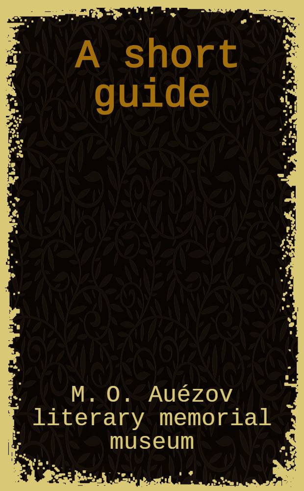 [A short guide