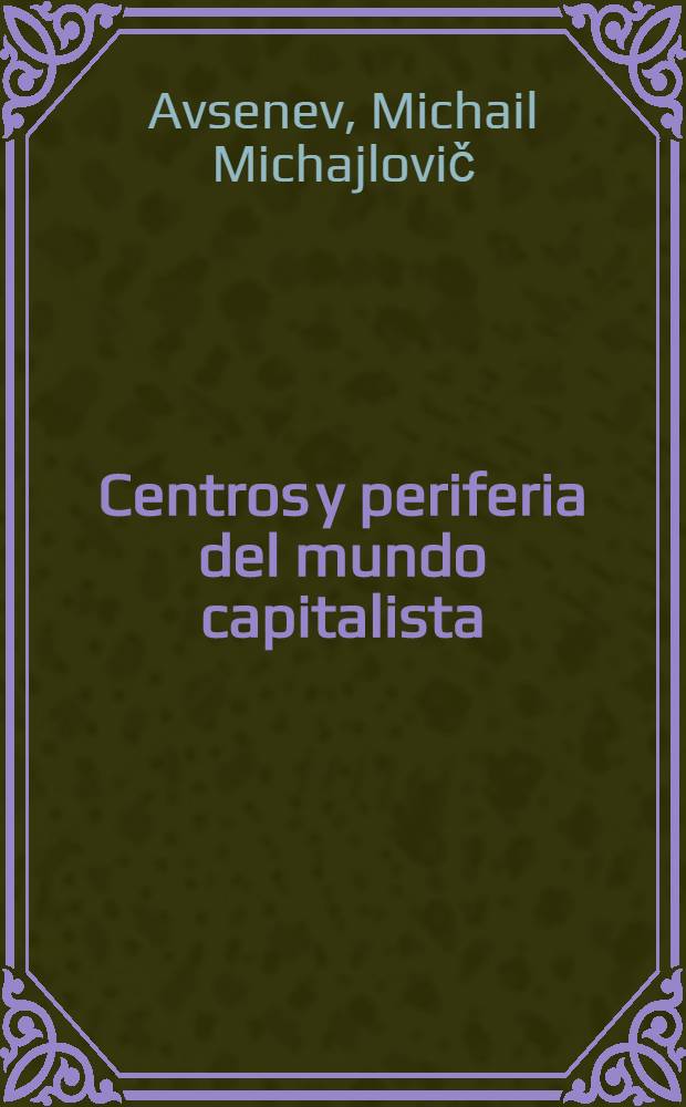 Centros y periferia del mundo capitalista