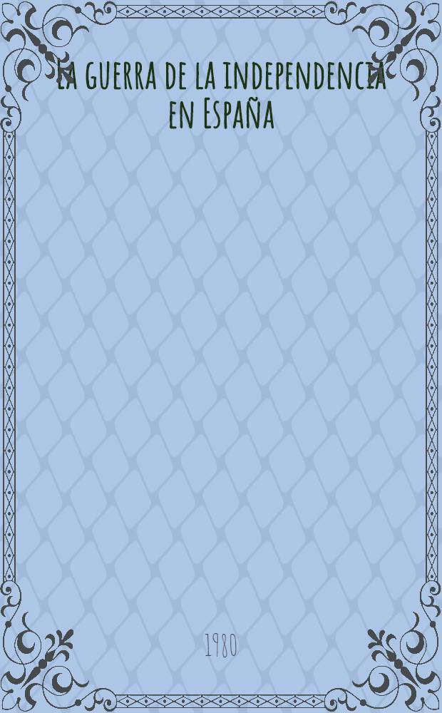 La guerra de la independencia en España (1808-1814)