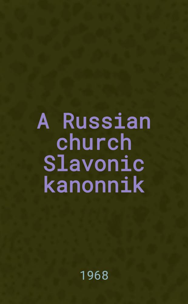 A Russian church Slavonic kanonnik (1331-1332) : A comparative textual and structural study including an analysis of the Russian computus (Scaliger 38 B, Leyden univ. library) : Acad. proefschrift ... aan de Univ. van Amstedam ..