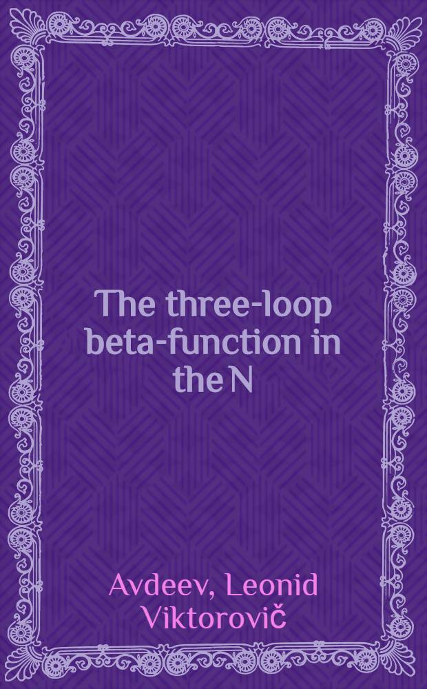 The three-loop beta-function in the N=1, 2, 4 supersymmetric Yang-Mills theories