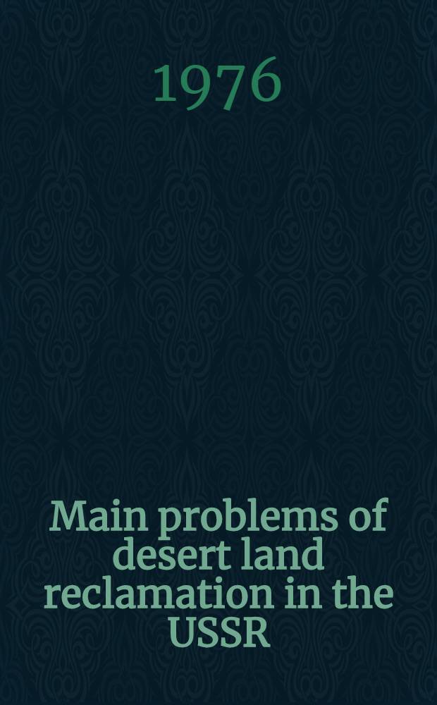 Main problems of desert land reclamation in the USSR = Проблемы комплексного освоения пустынь и их решение в СССР