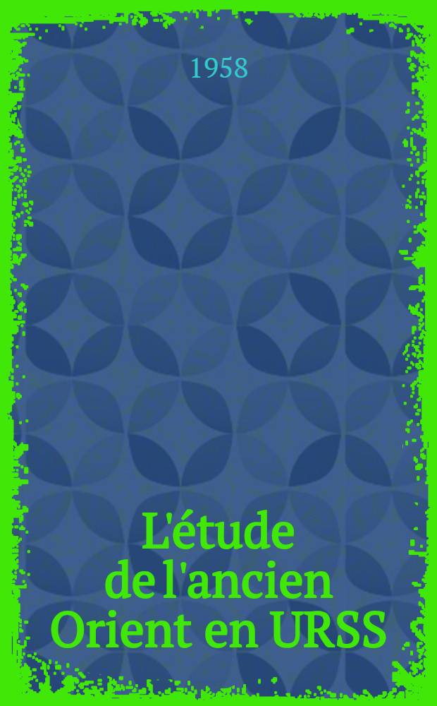 L'étude de l'ancien Orient en URSS : 1917-1957