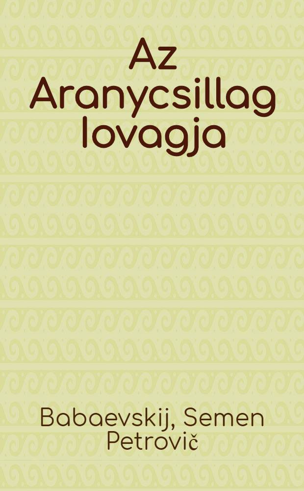 Az Aranycsillag Iovagja