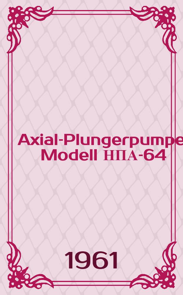 Axial-Plungerpumpe, Modell НПА-64 : Maschinenkarte und Betriebsanleitung