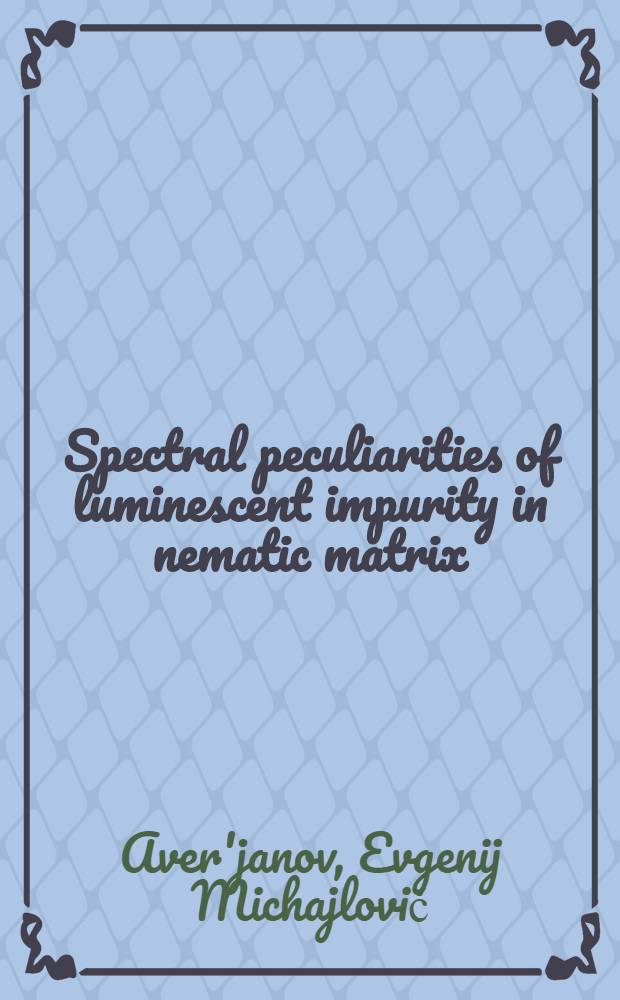 Spectral peculiarities of luminescent impurity in nematic matrix