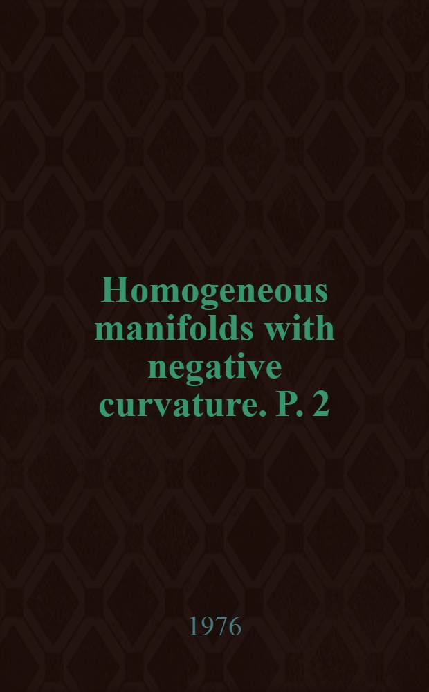 Homogeneous manifolds with negative curvature. P. 2