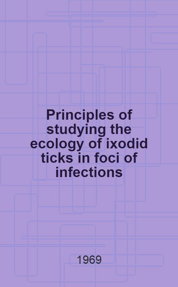 Principles of studying the ecology of ixodid ticks in foci of infections