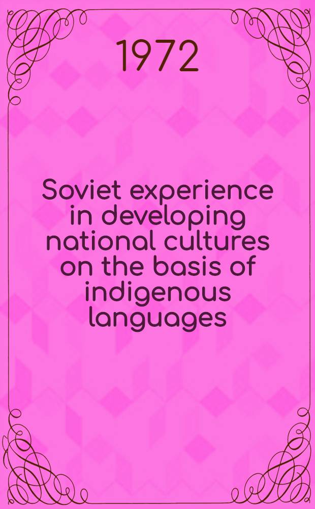 Soviet experience in developing national cultures on the basis of indigenous languages