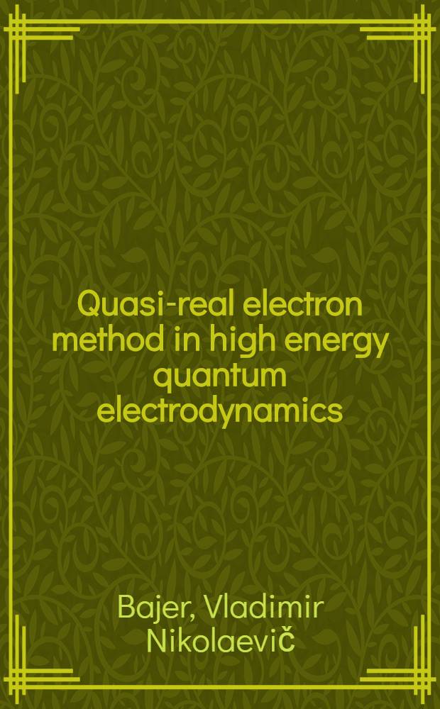 Quasi-real electron method in high energy quantum electrodynamics