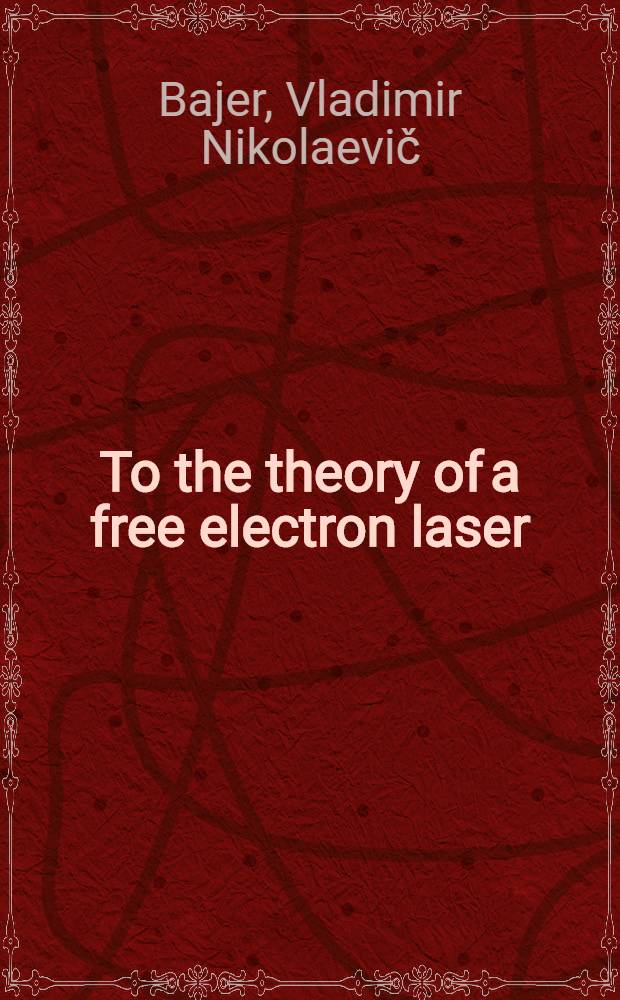 To the theory of a free electron laser