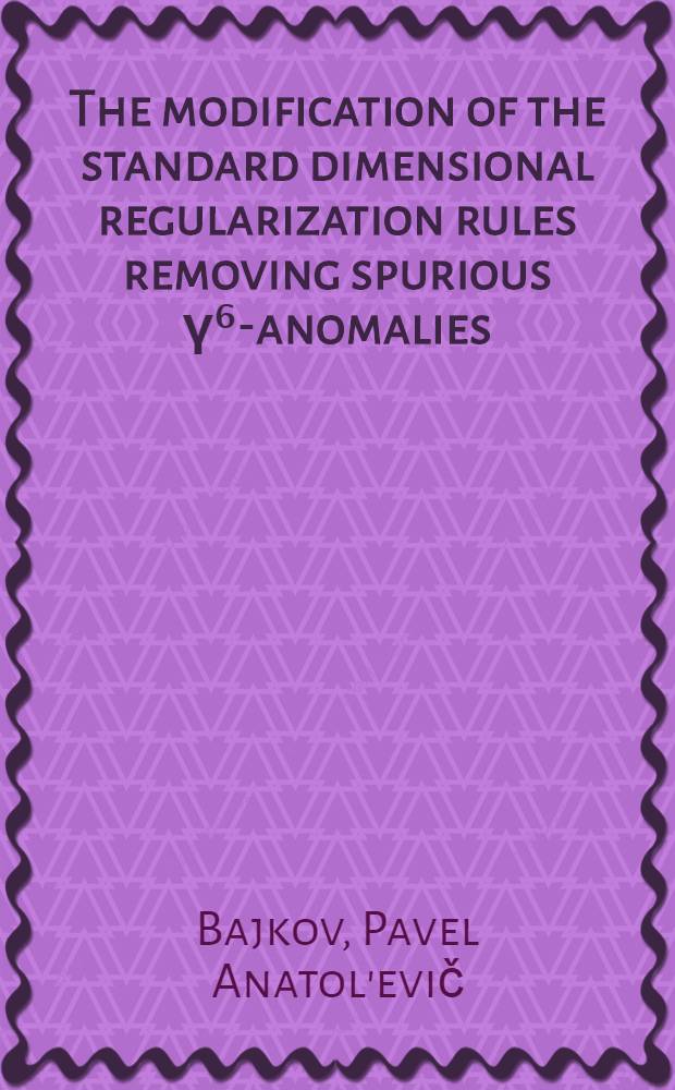 The modification of the standard dimensional regularization rules removing spurious γ⁶-anomalies