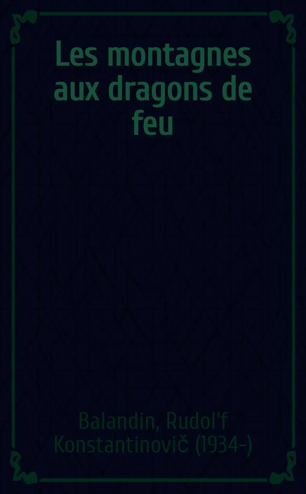 Les montagnes aux dragons de feu : R&eacute;cits. sur les volcans : Для сред. школ. возраста