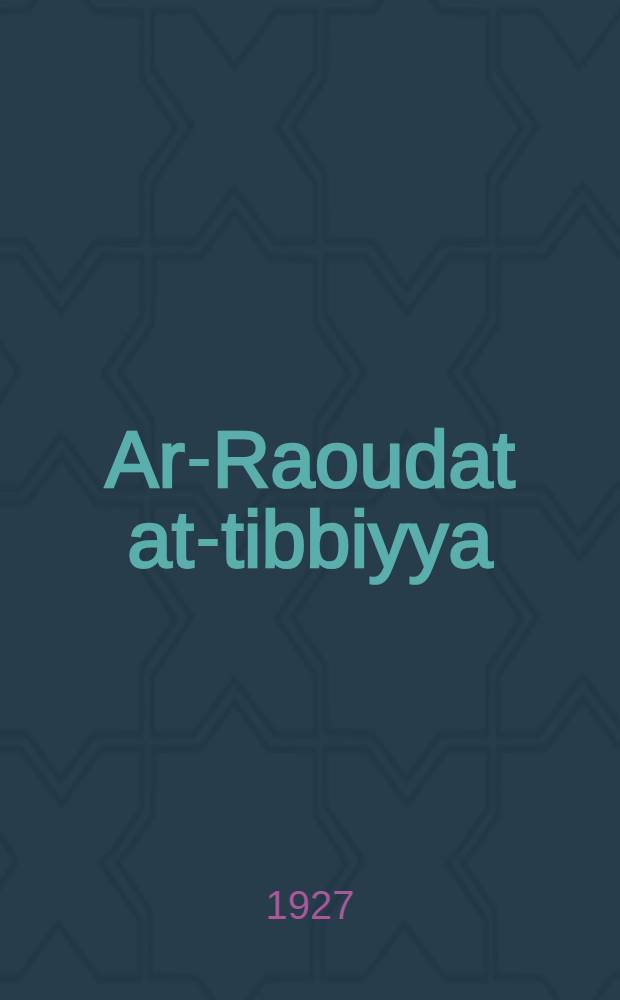 Ar-Raoudat at-tibbiyya (Le jardin medical)
