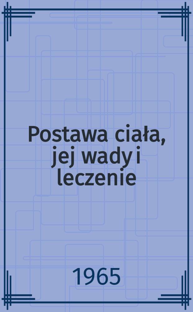 Postawa ciała, jej wady i leczenie
