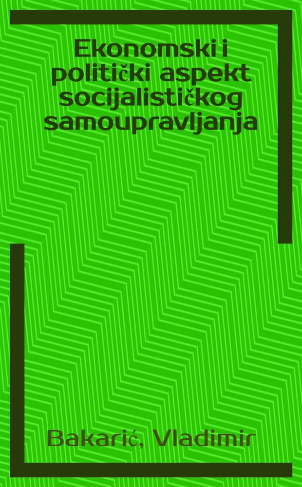 Ekonomski i politički aspekt socijalističkog samoupravljanja