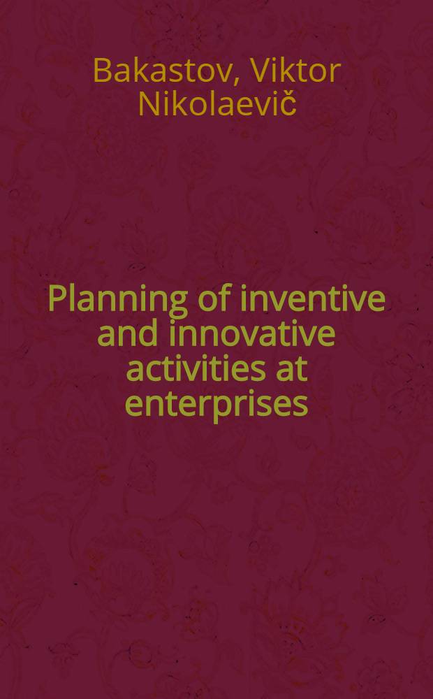 Planning of inventive and innovative activities at enterprises : Report to be read at "Inventive activity and scientific and technical progress" section