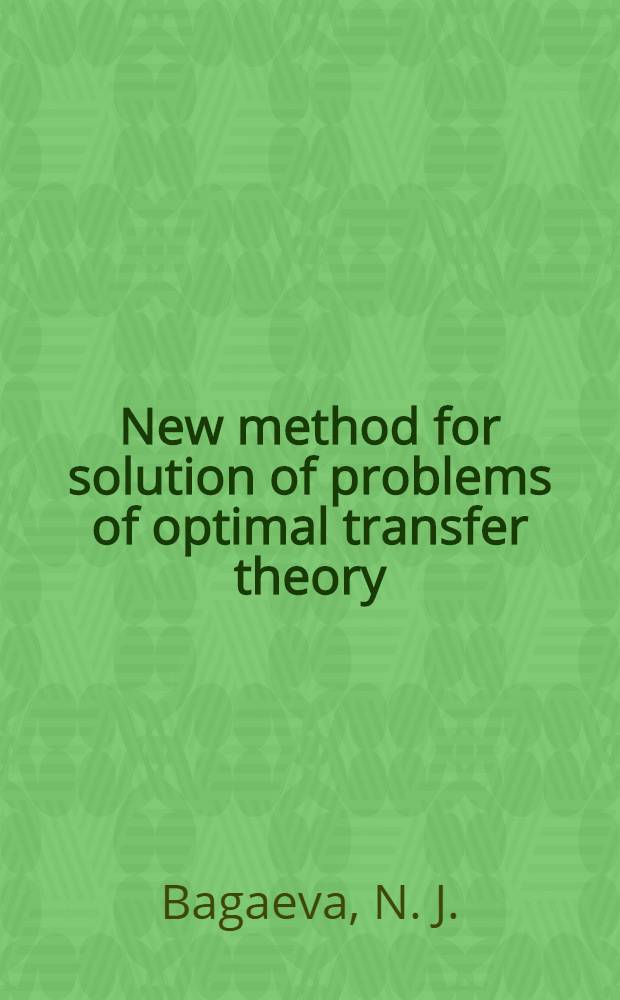 New method for solution of problems of optimal transfer theory