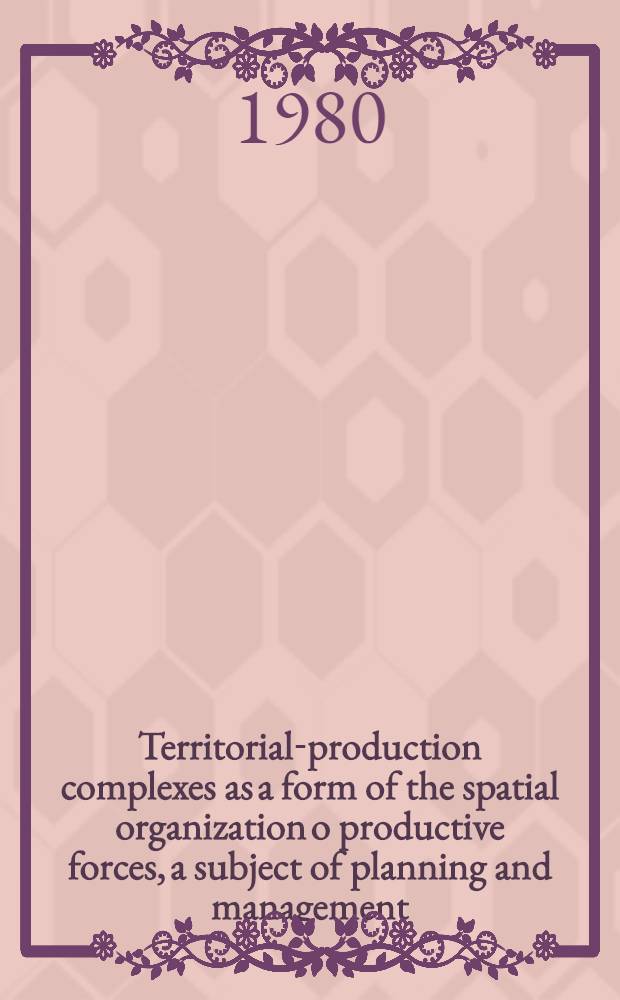 Territorial-production complexes as a form of the spatial organization o productive forces, a subject of planning and management