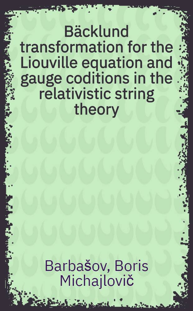 Bäcklund transformation for the Liouville equation and gauge coditions in the relativistic string theory