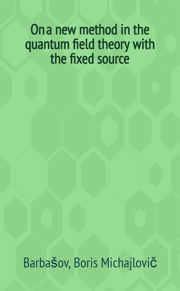 On a new method in the quantum field theory with the fixed source