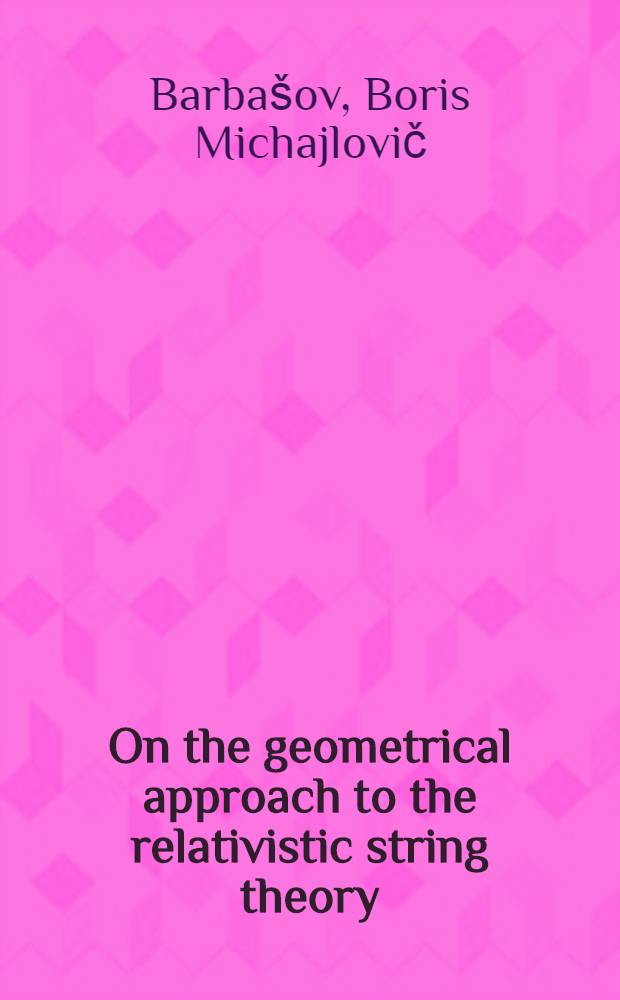 On the geometrical approach to the relativistic string theory : Submitted to the Intern. symposium on elementary particle physics theory (Reinhandsbrunn)