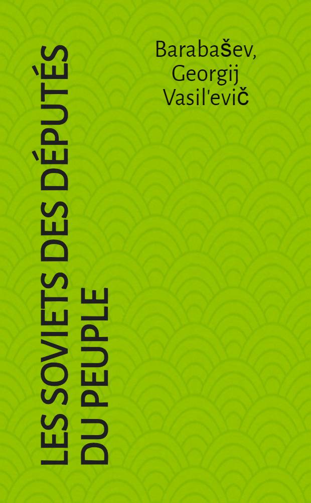 Les Soviets des d&eacute;put&eacute;s du peuple : D&eacute;mocratie et gestion