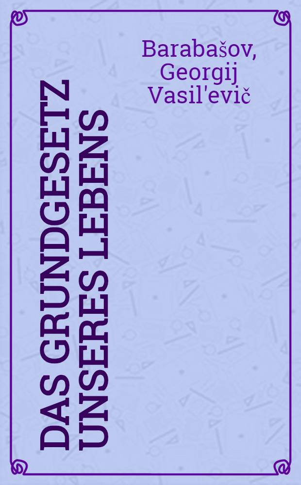 Das Grundgesetz unseres Lebens