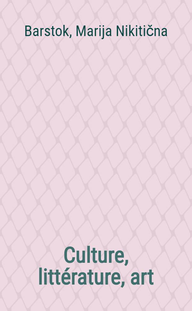 Culture, littérature, art