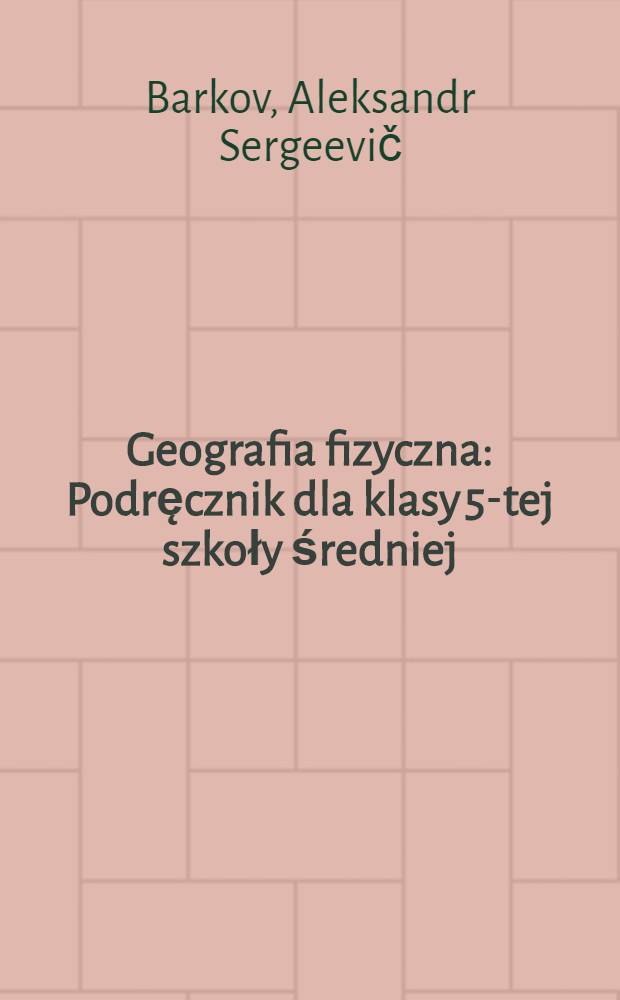 Geografia fizyczna : Podręcznik dla klasy 5-tej szkoły średniej