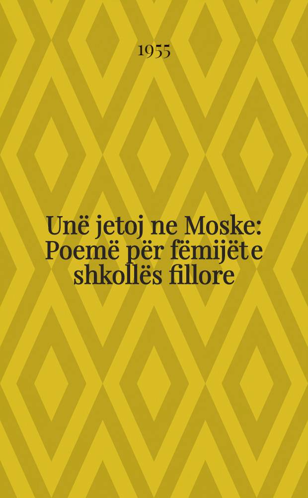 Unë jetoj ne Moske : Poemë për fëmijët e shkollës fillore