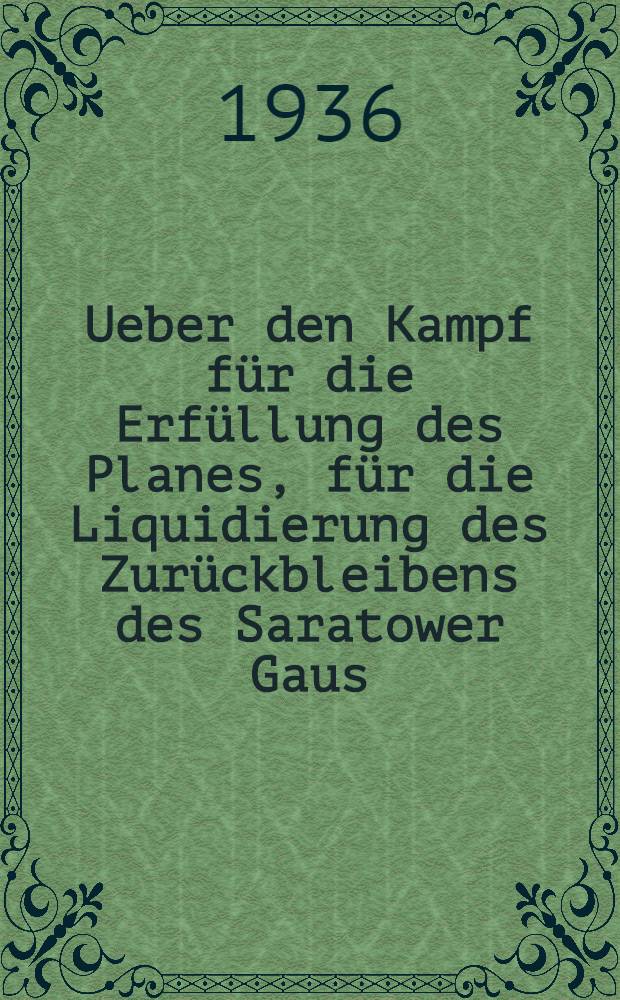 Ueber den Kampf für die Erfüllung des Planes, für die Liquidierung des Zurückbleibens des Saratower Gaus : Rede des Sekretärs des Gauparteikomitees Genossen N. I. Baryschew auf dem IV. Plenum. des Saratower Gauvollzugskomitees