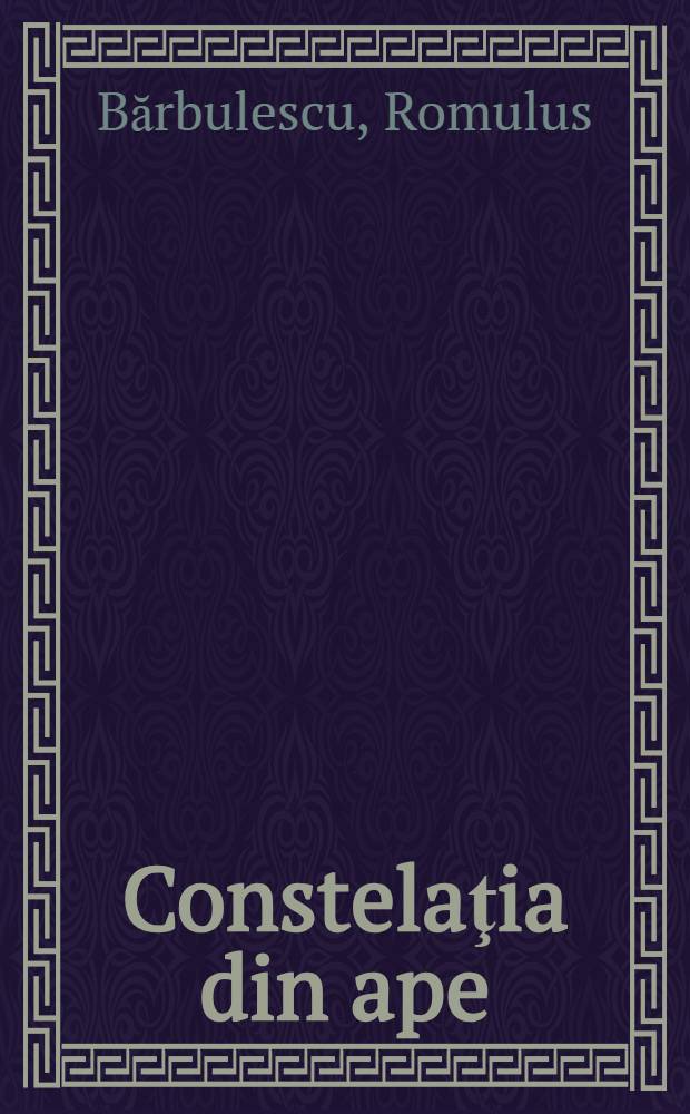 Constelaţia din ape