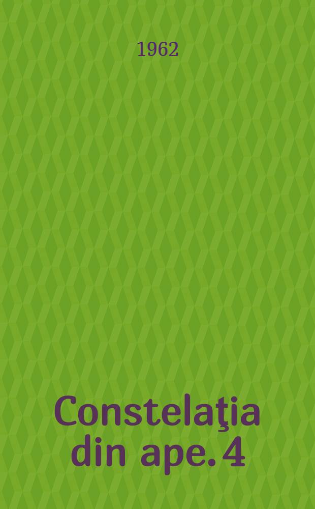 Constelaţia din ape. 4 : &Icirc;nt&icirc;lnire cu Jules Verne şi H.G. Wells